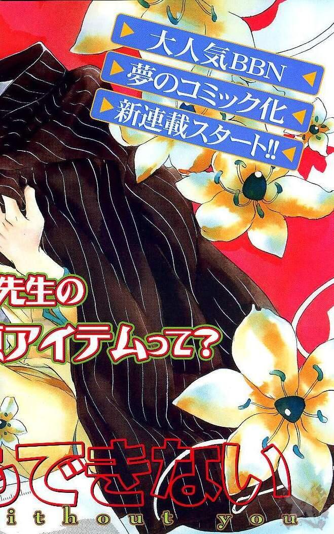 BE-BOY GOLD 2005-02 page 2 full