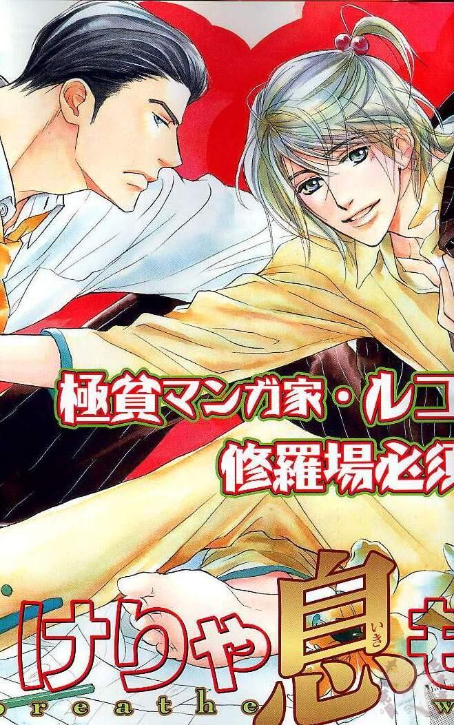 BE-BOY GOLD 2005-02 page 3 full