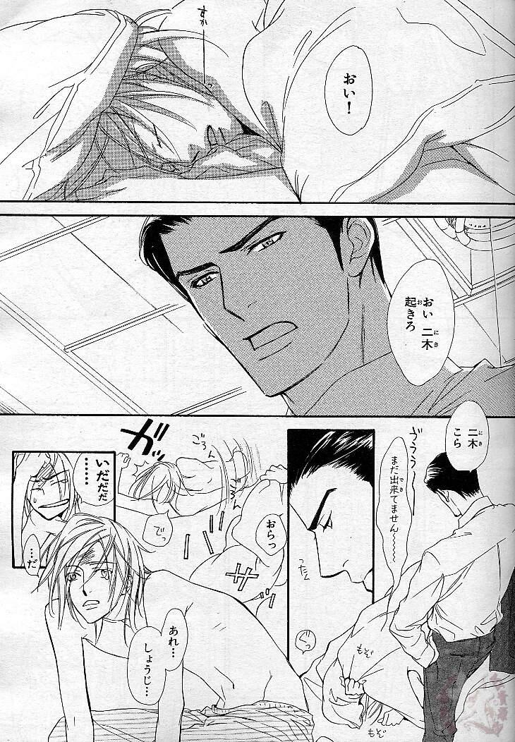 BE-BOY GOLD 2005-02 page 5 full