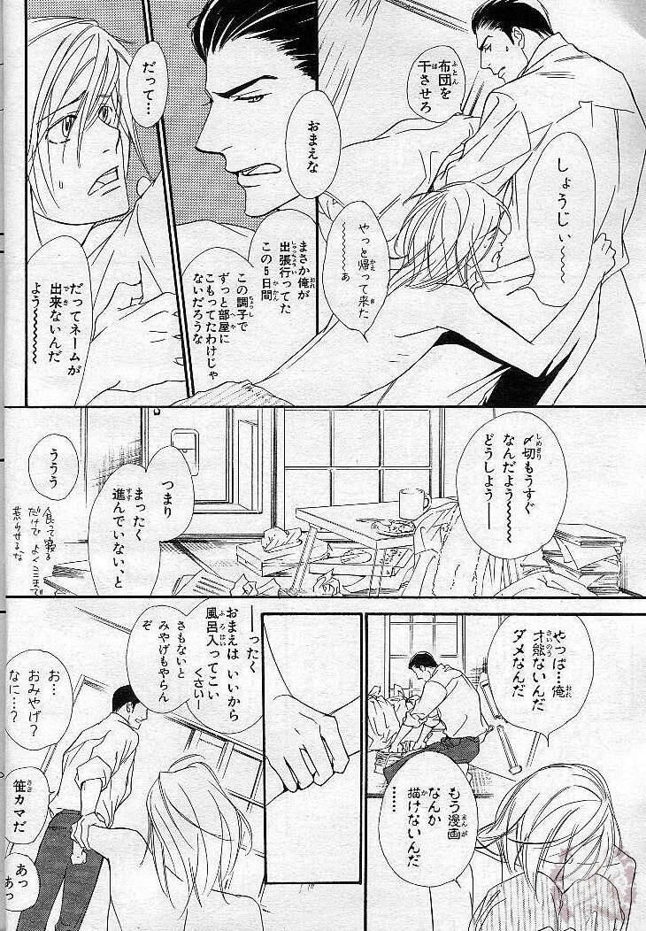 BE-BOY GOLD 2005-02 page 6 full