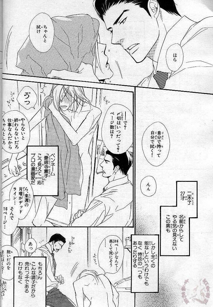 BE-BOY GOLD 2005-02 page 8 full