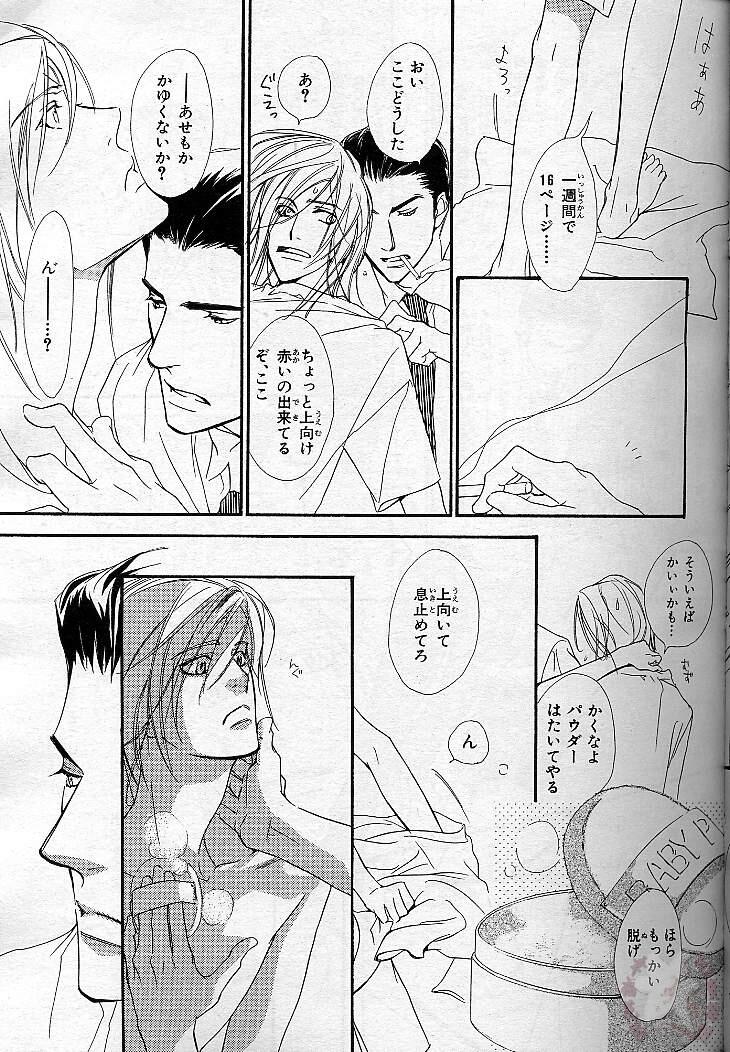 BE-BOY GOLD 2005-02 page 9 full