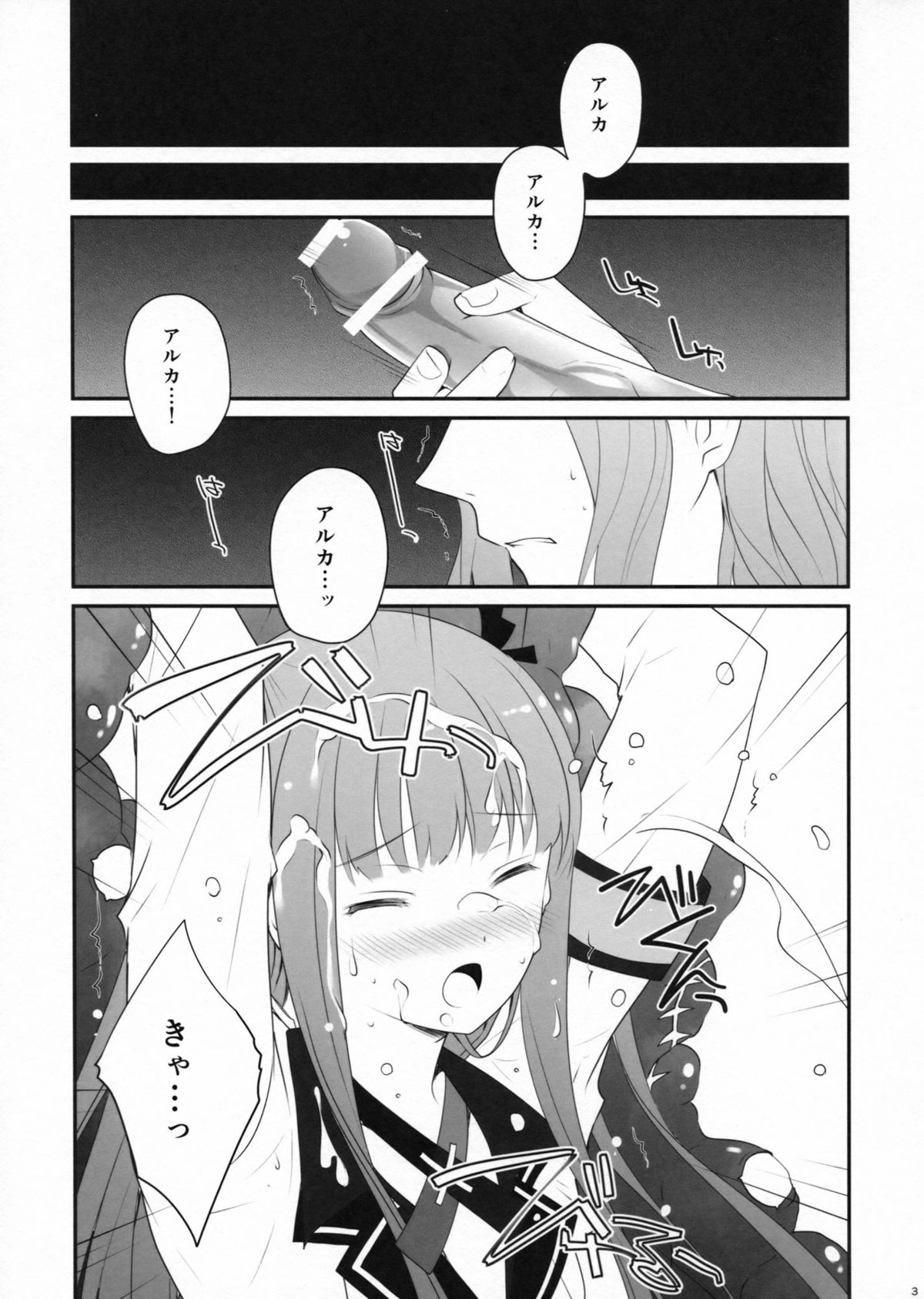Ore to Meido to Osananajimi page 3 full