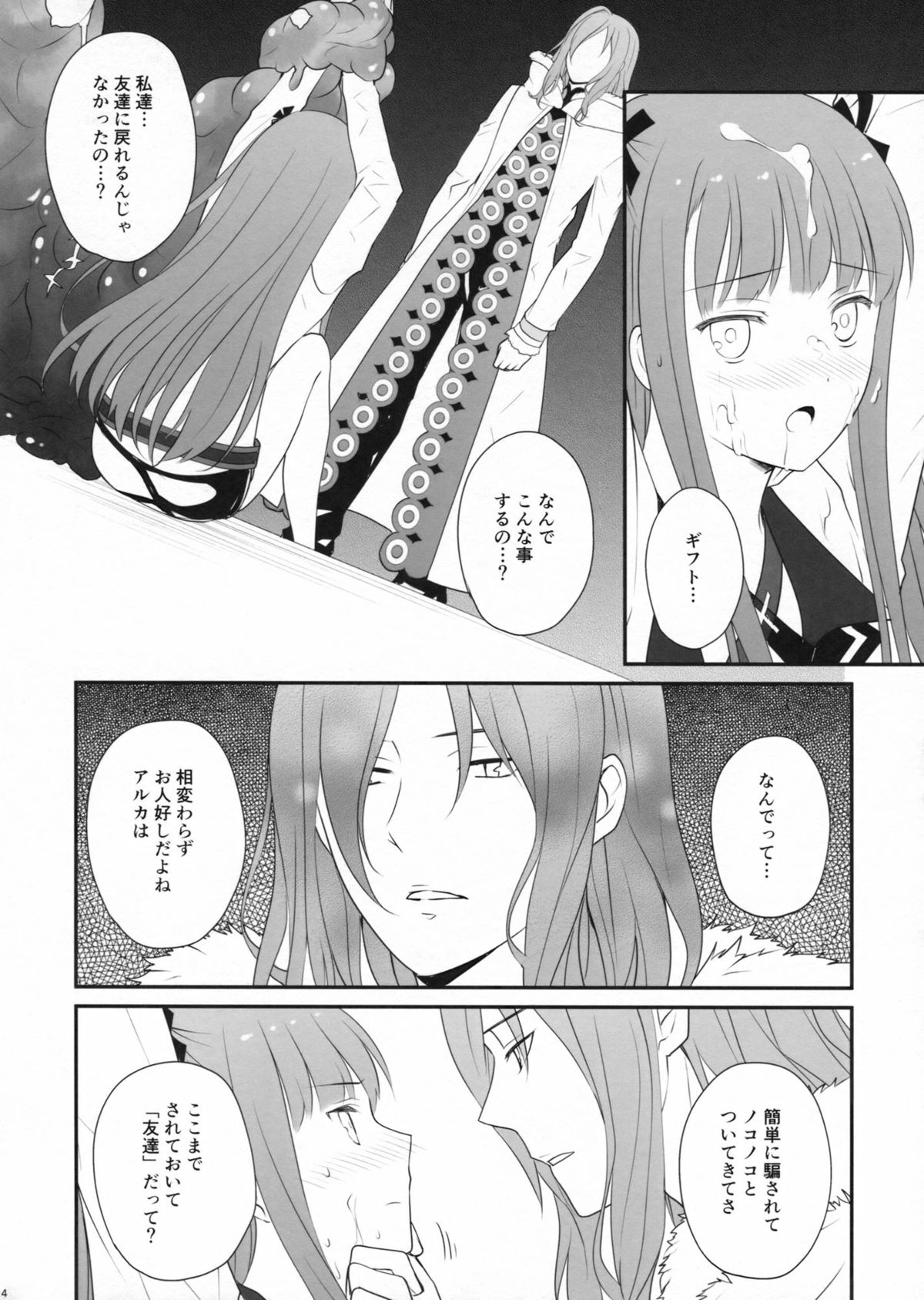 Ore to Meido to Osananajimi page 4 full