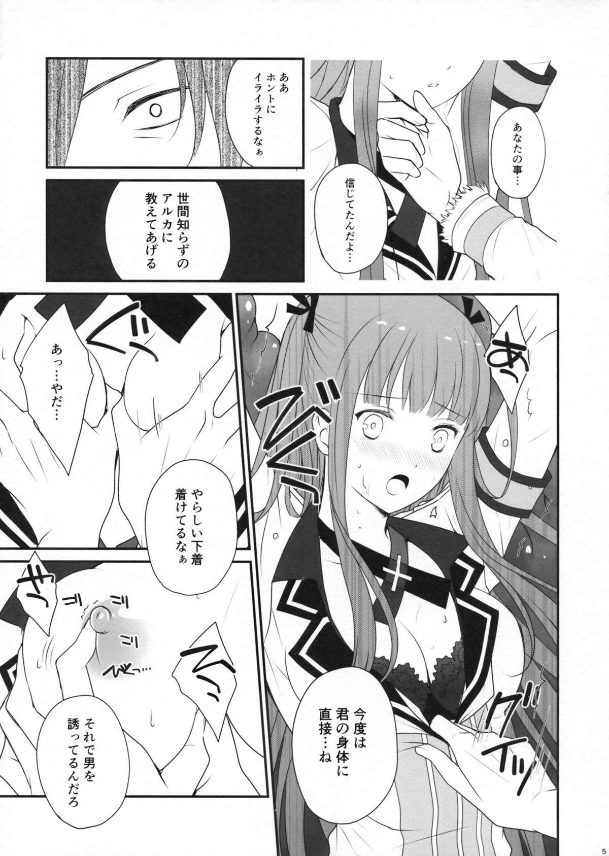 Ore to Meido to Osananajimi page 5 full