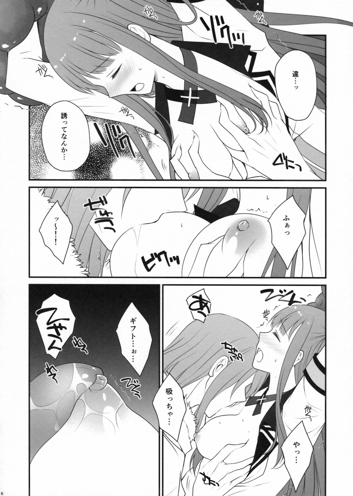 Ore to Meido to Osananajimi page 6 full