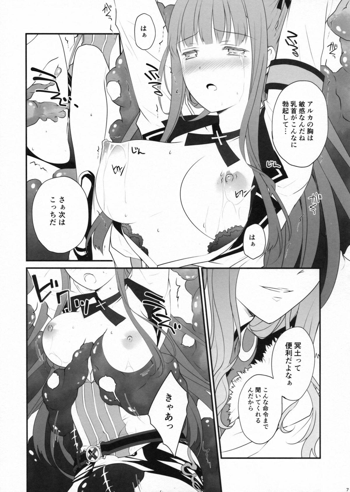 Ore to Meido to Osananajimi page 7 full