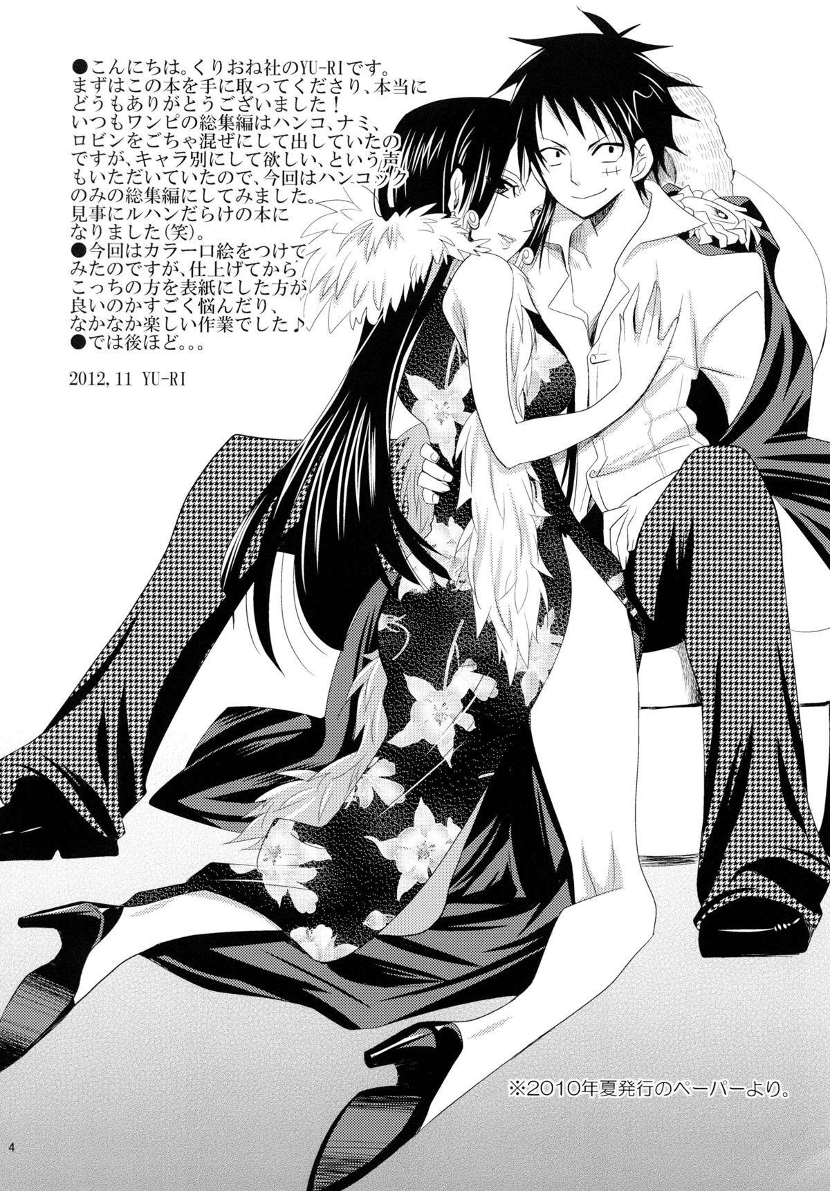Hebihime Freak! Soushuuhen page 4 full