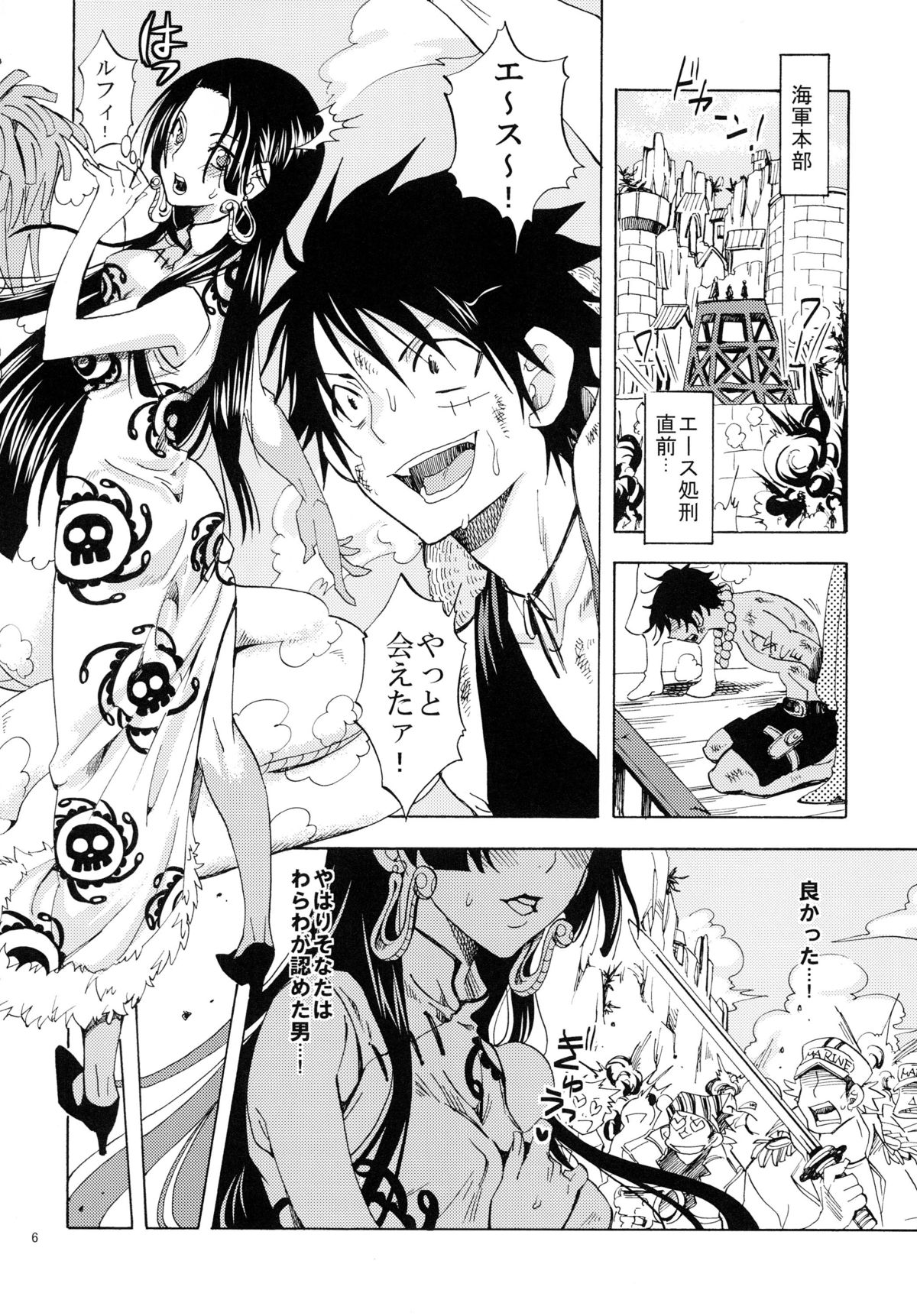 Hebihime Freak! Soushuuhen page 6 full
