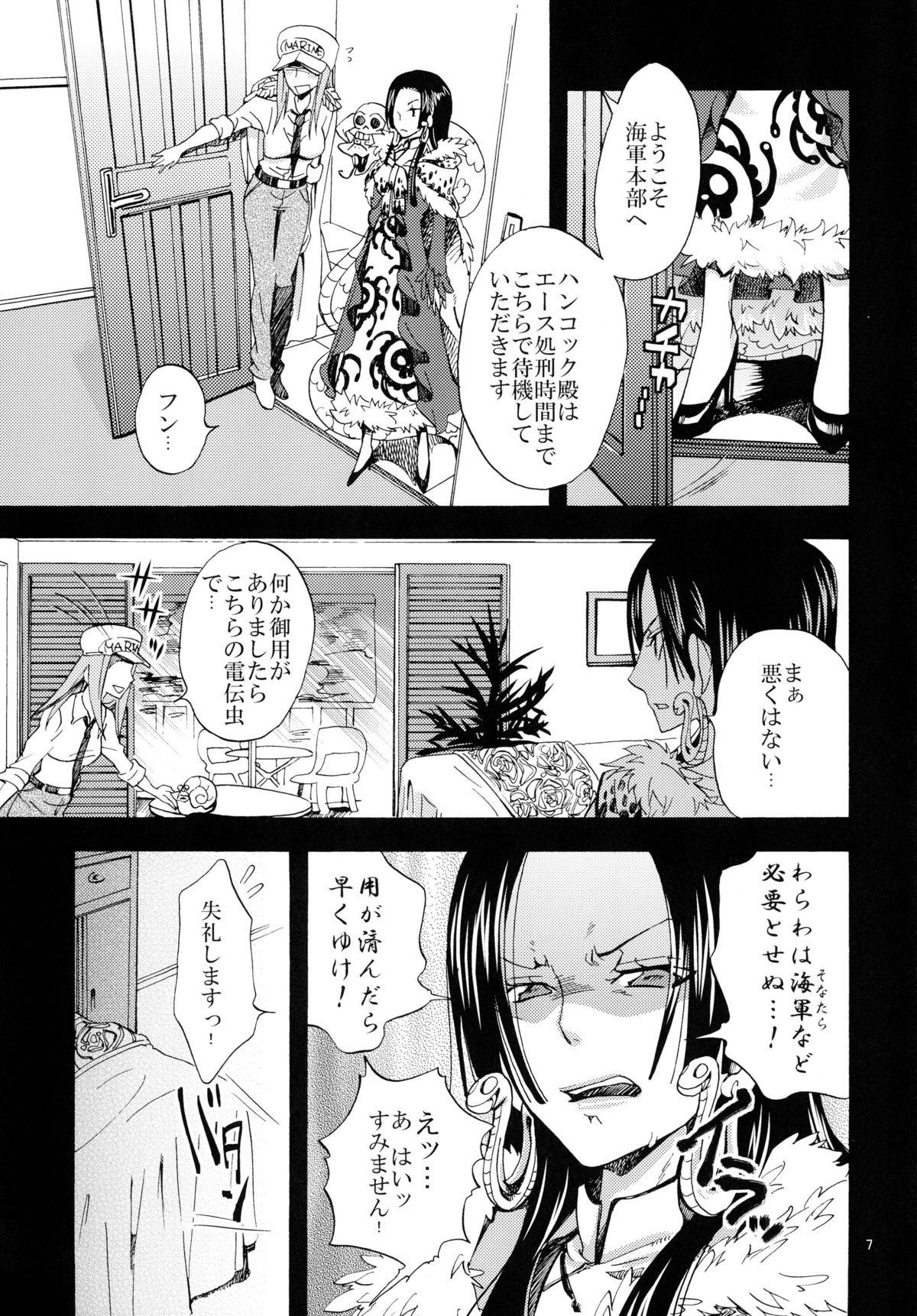 Hebihime Freak! Soushuuhen page 7 full