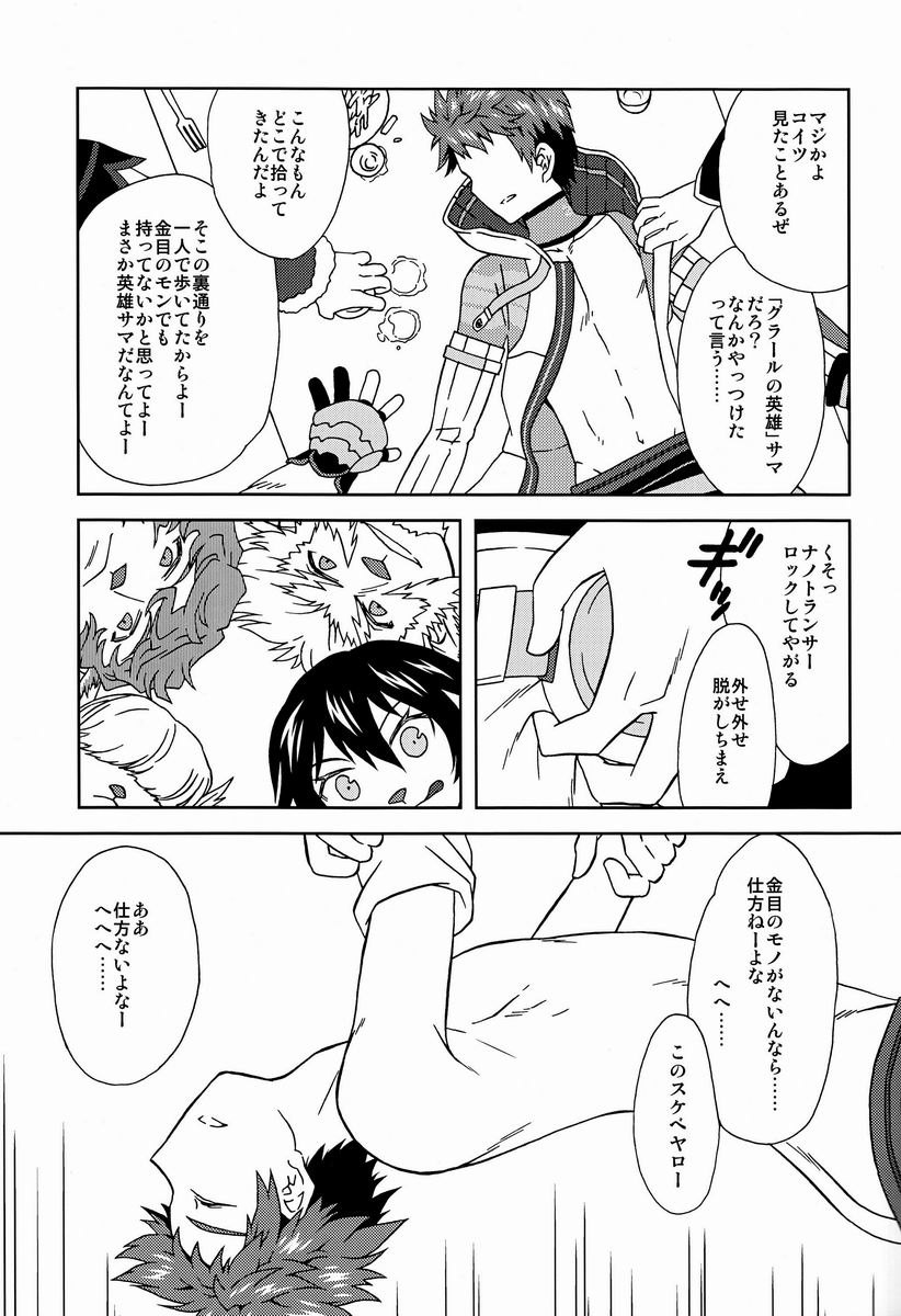 Eiyuu Ryakudatsu page 6 full