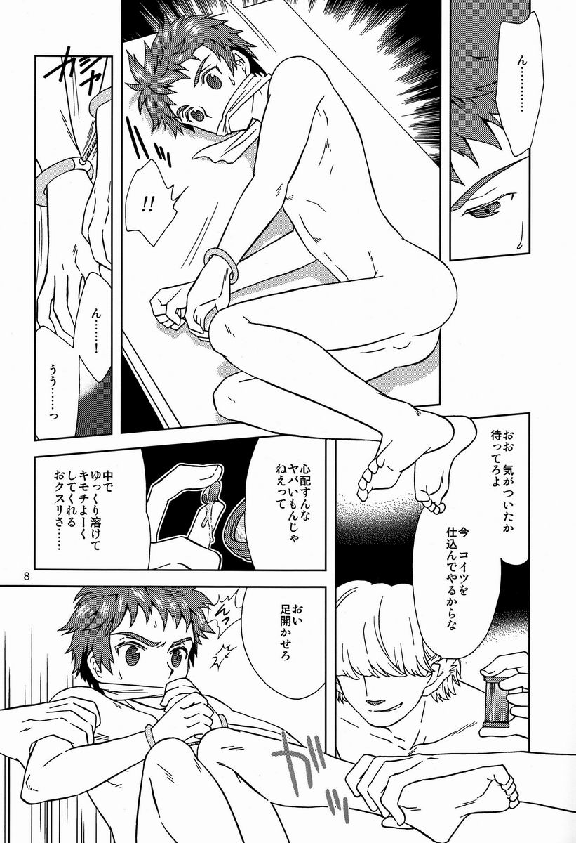 Eiyuu Ryakudatsu page 7 full