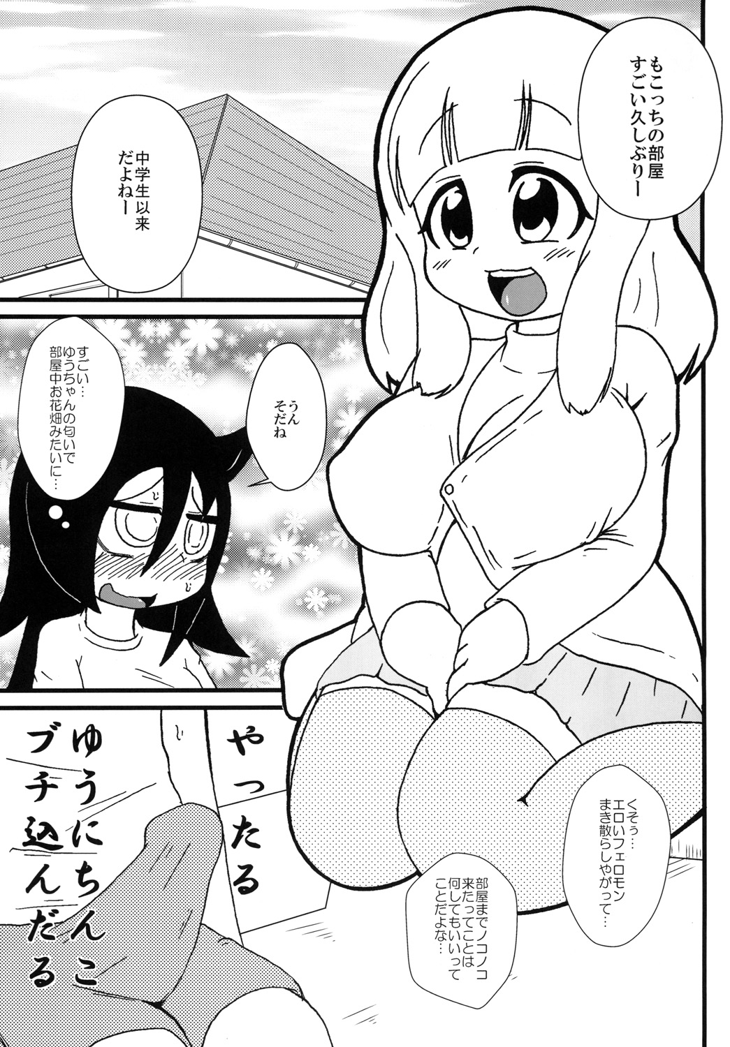 Mokkori Mokocchi page 2 full