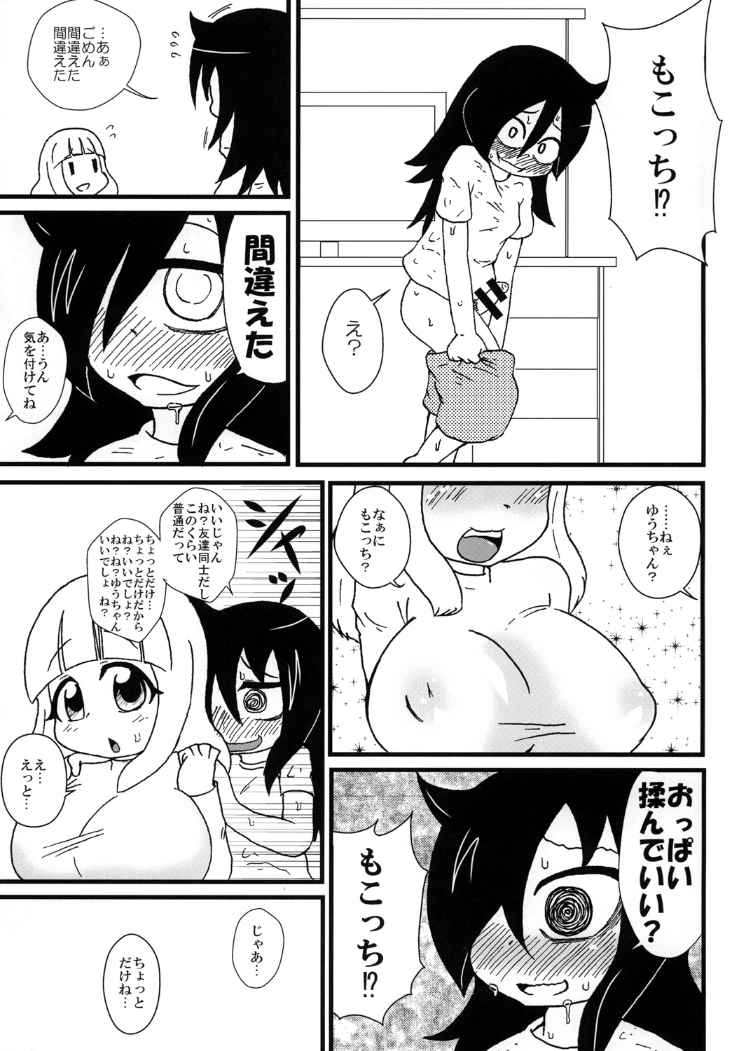 Mokkori Mokocchi page 4 full