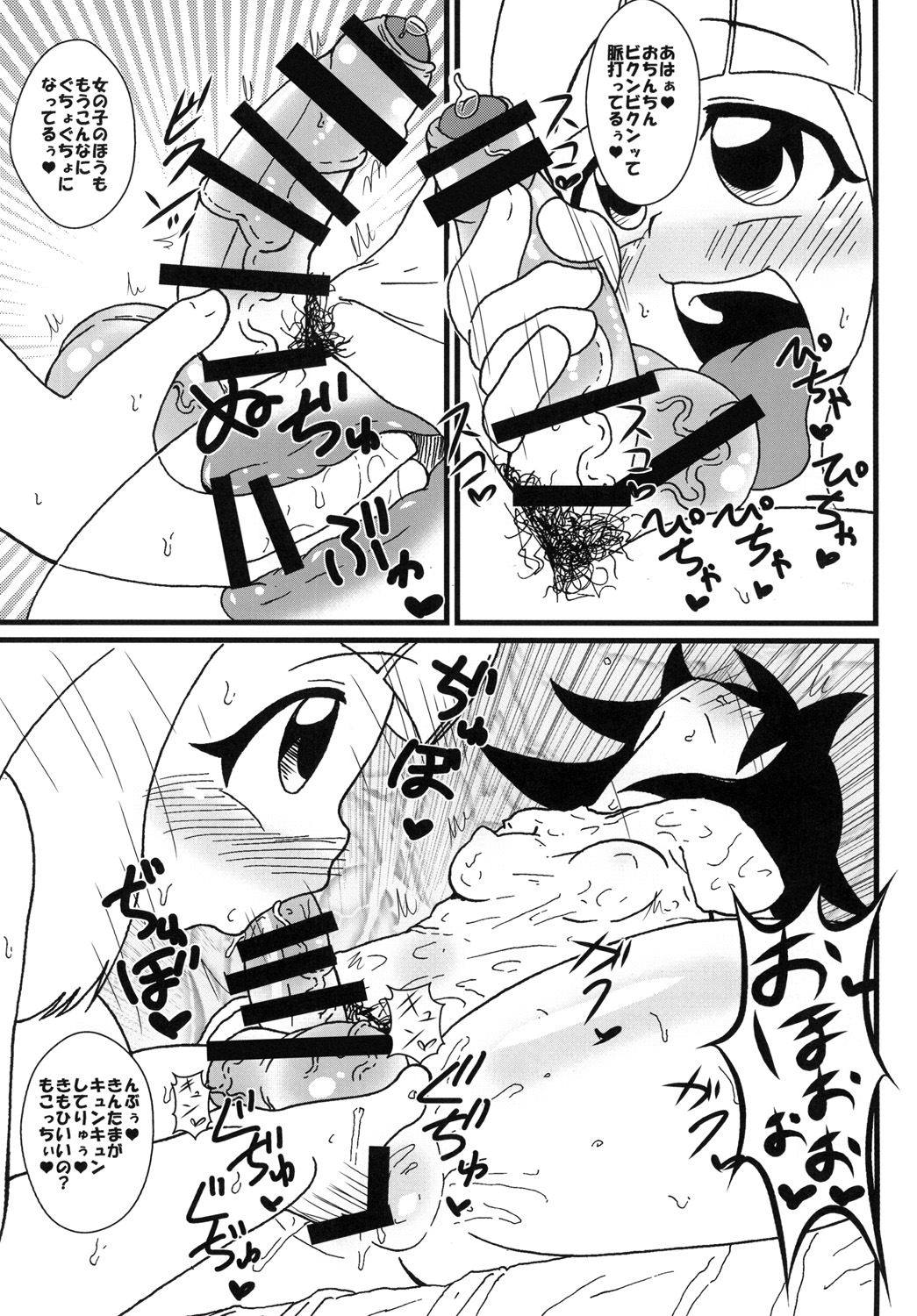 Mokkori Mokocchi page 9 full