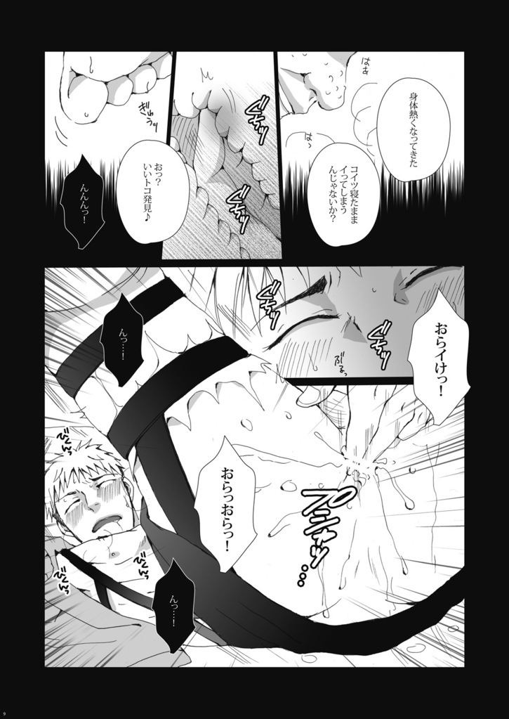 Rinkan Ryoshuu ~Nikubenki Jean-kun ni Shingeki Shichauzo page 10 full