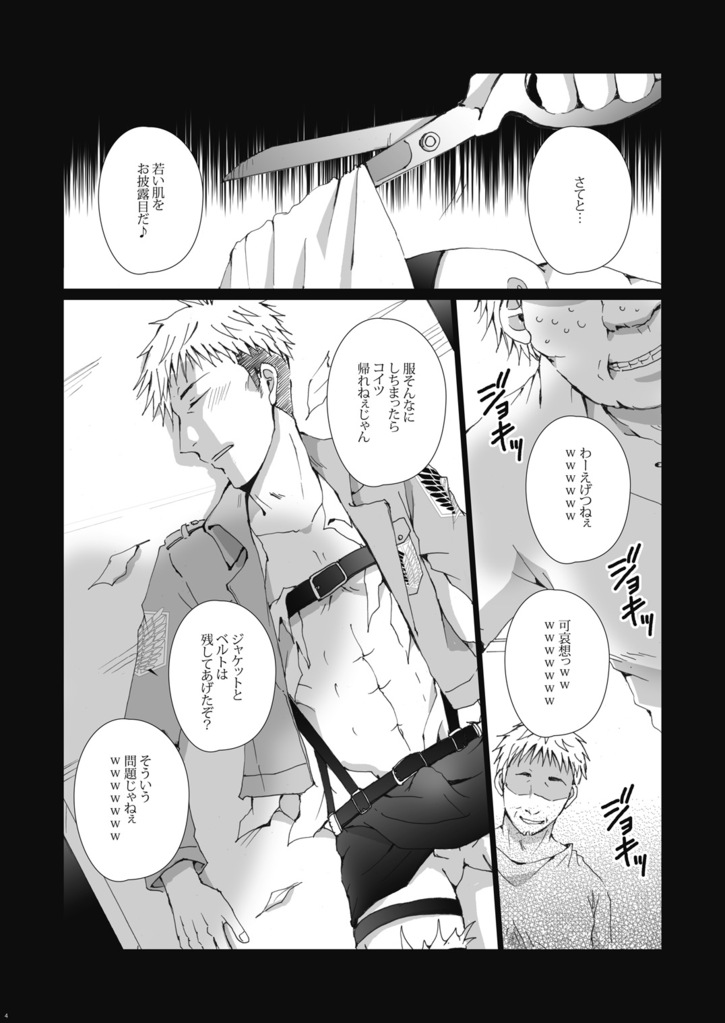 Rinkan Ryoshuu ~Nikubenki Jean-kun ni Shingeki Shichauzo page 5 full