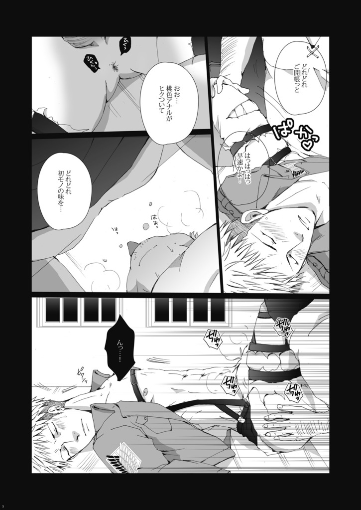 Rinkan Ryoshuu ~Nikubenki Jean-kun ni Shingeki Shichauzo page 6 full
