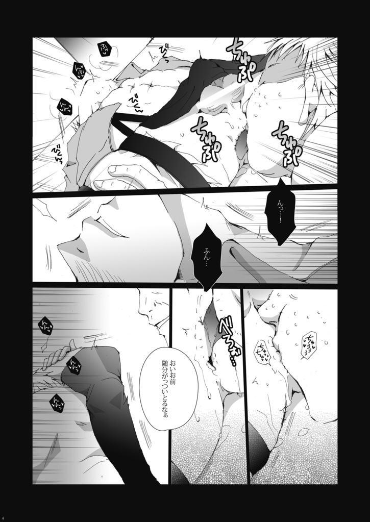 Rinkan Ryoshuu ~Nikubenki Jean-kun ni Shingeki Shichauzo page 7 full
