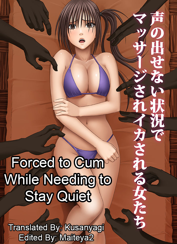 Koe no Dasenai Joukyou de Massage de Ika Sareru Onna-tachi | Crimson Massage 1 - Sayuki Chapter page 1 full