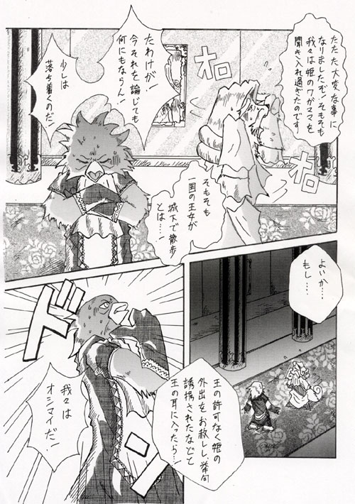 Gyakuten Yuukai page 1 full