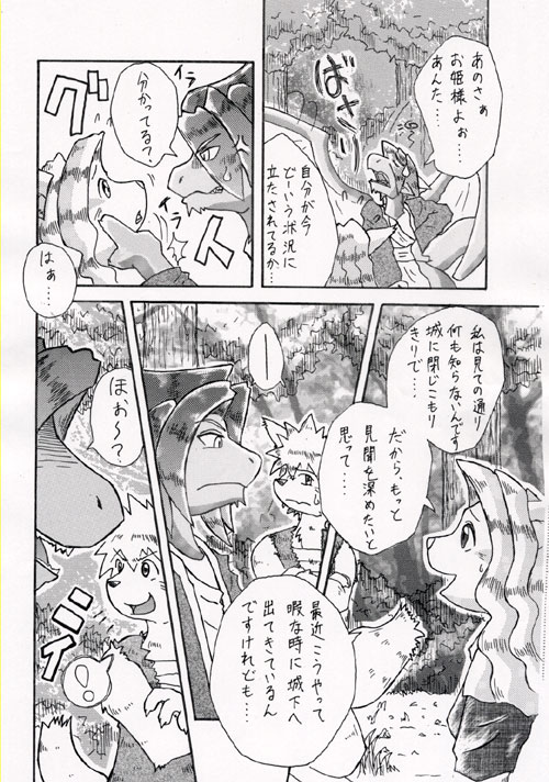 Gyakuten Yuukai page 4 full