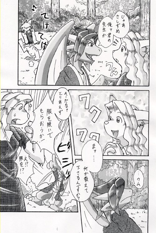 Gyakuten Yuukai page 5 full