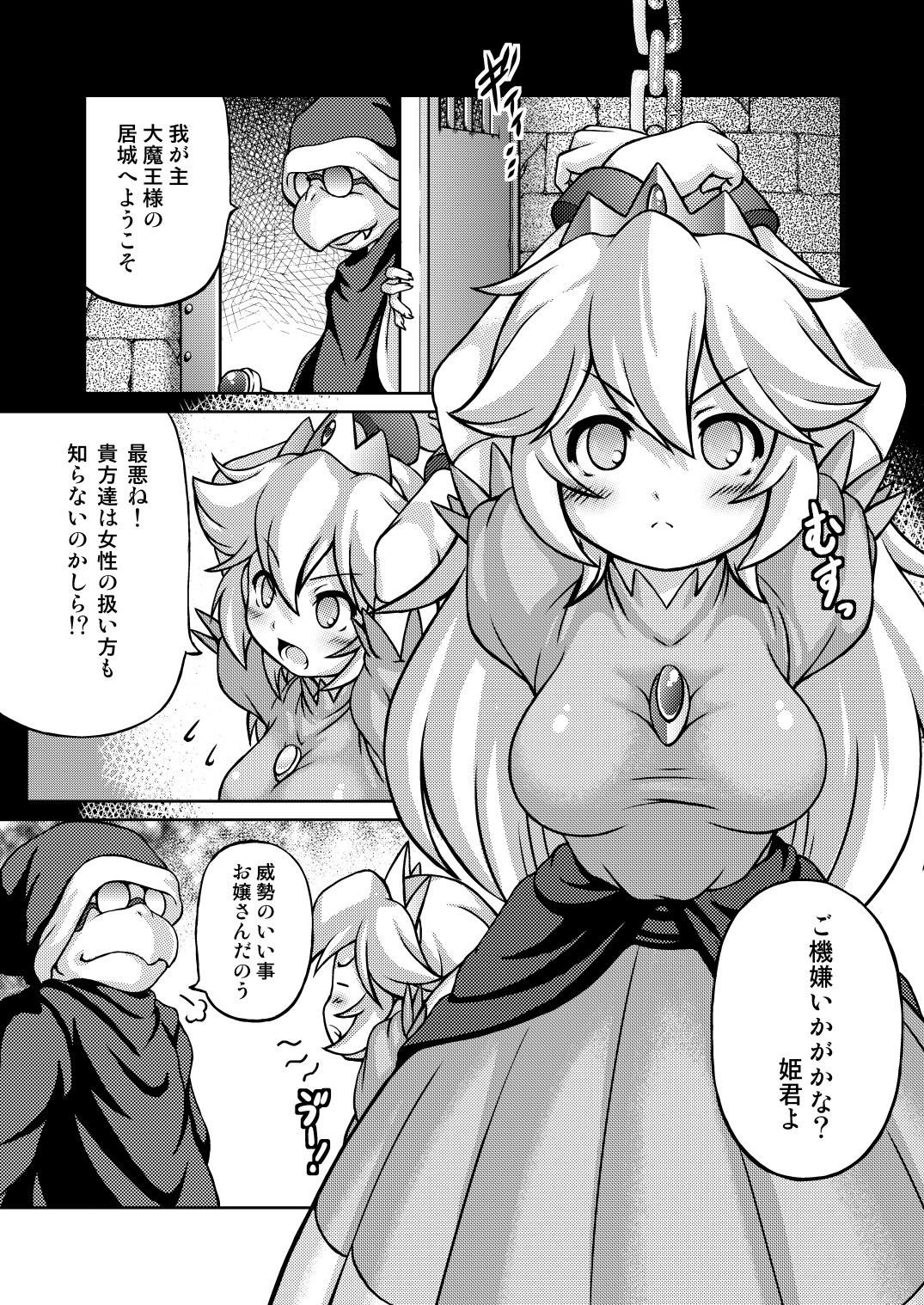 Hakutou Nyuu page 3 full