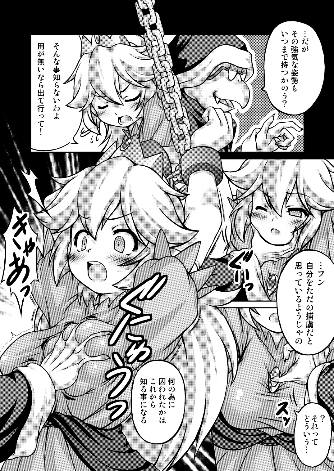 Hakutou Nyuu page 4 full