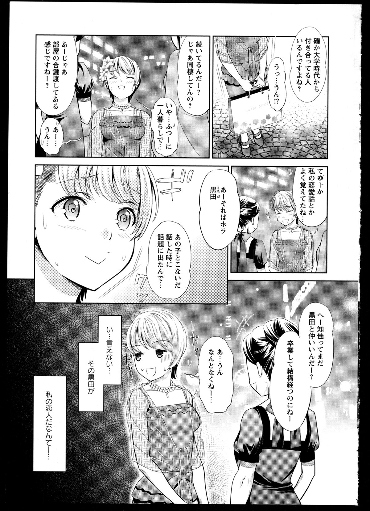 Aya Yuri Vol. 1 page 7 full