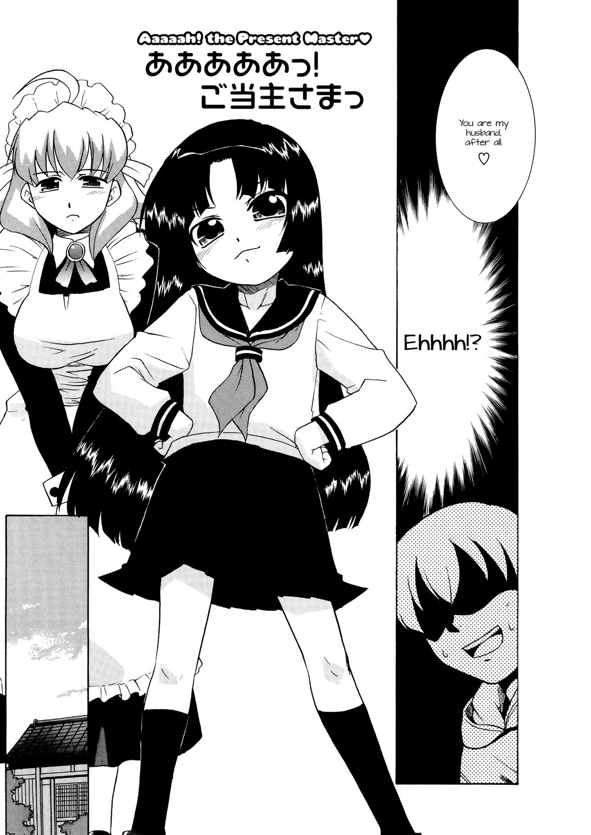 Aaaaah! Gotoushu-sama | Aaaaah! The Present Master Ch. 1 page 3 full
