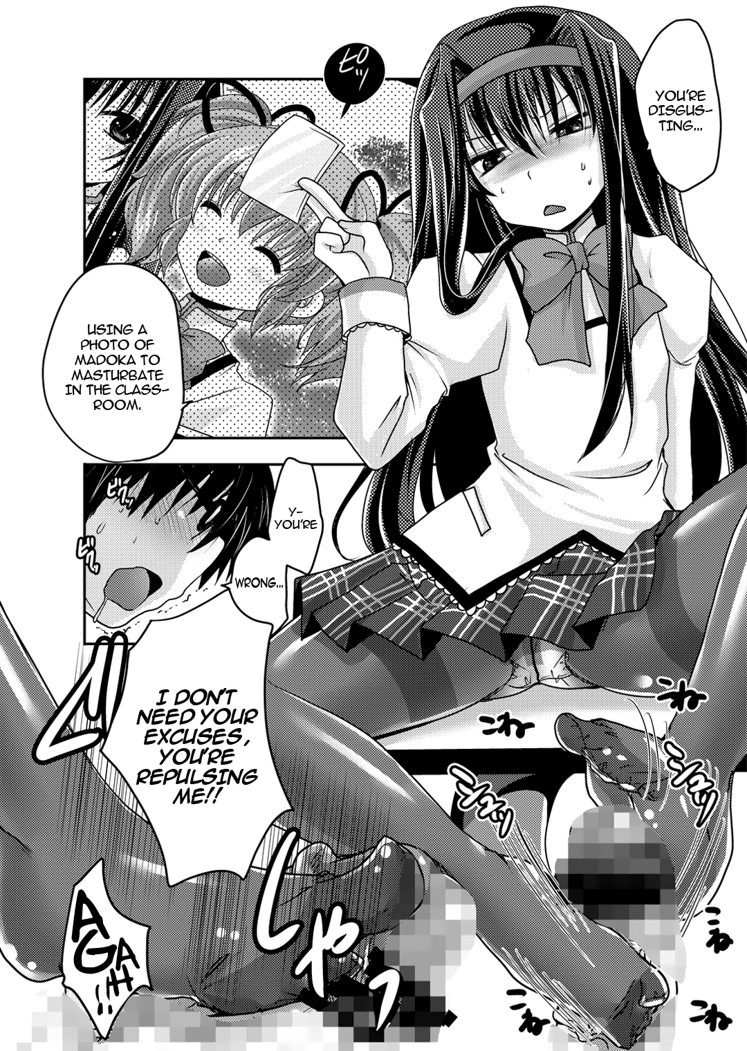 Homuhomu ni Buta o Miru youna Me de Mikudasarete Fumarete Ashikoki sareru Hon   =Krizalid & Lake= page 6 full