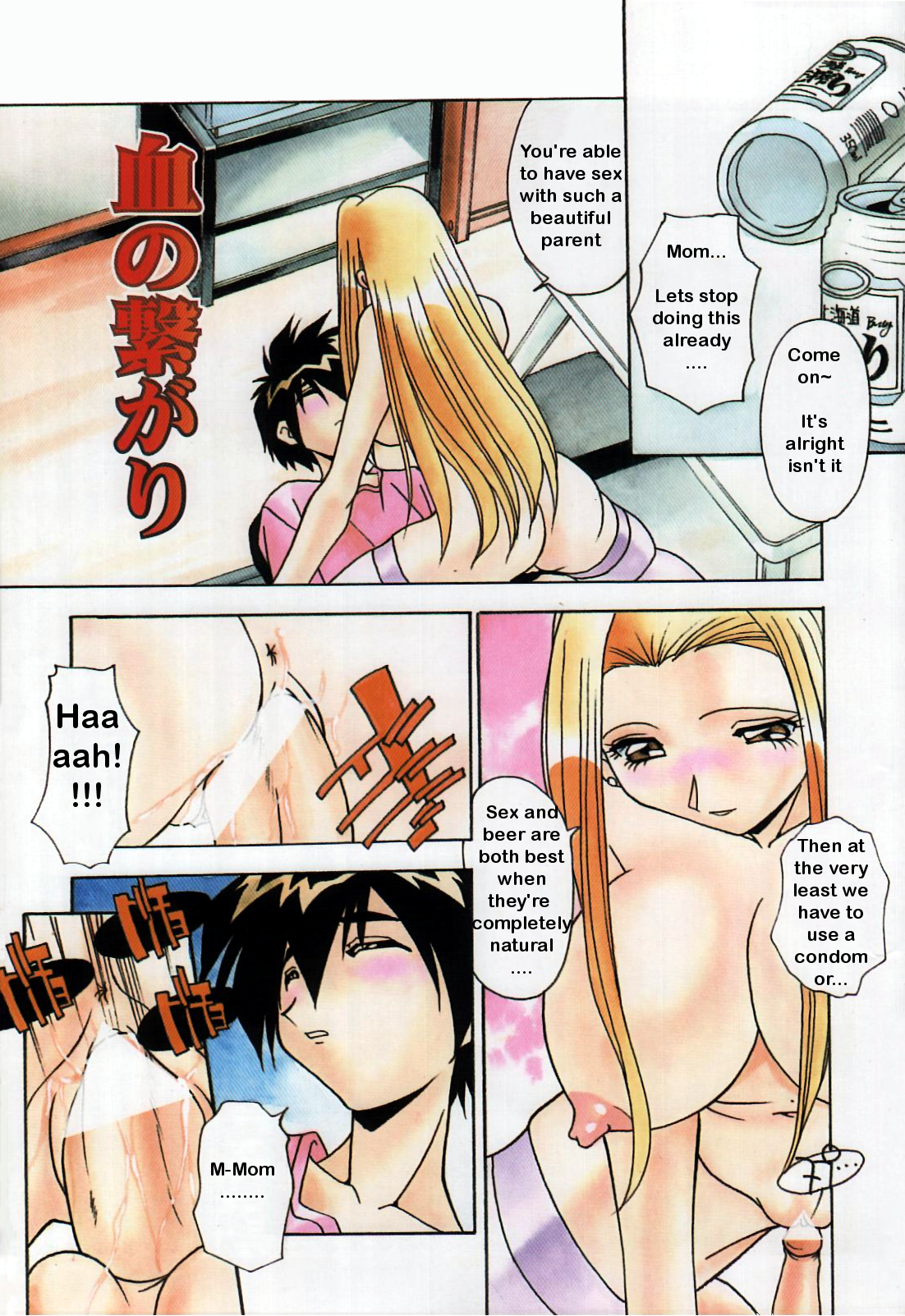 Chinotsunagari | Blood Relationship page 1 full
