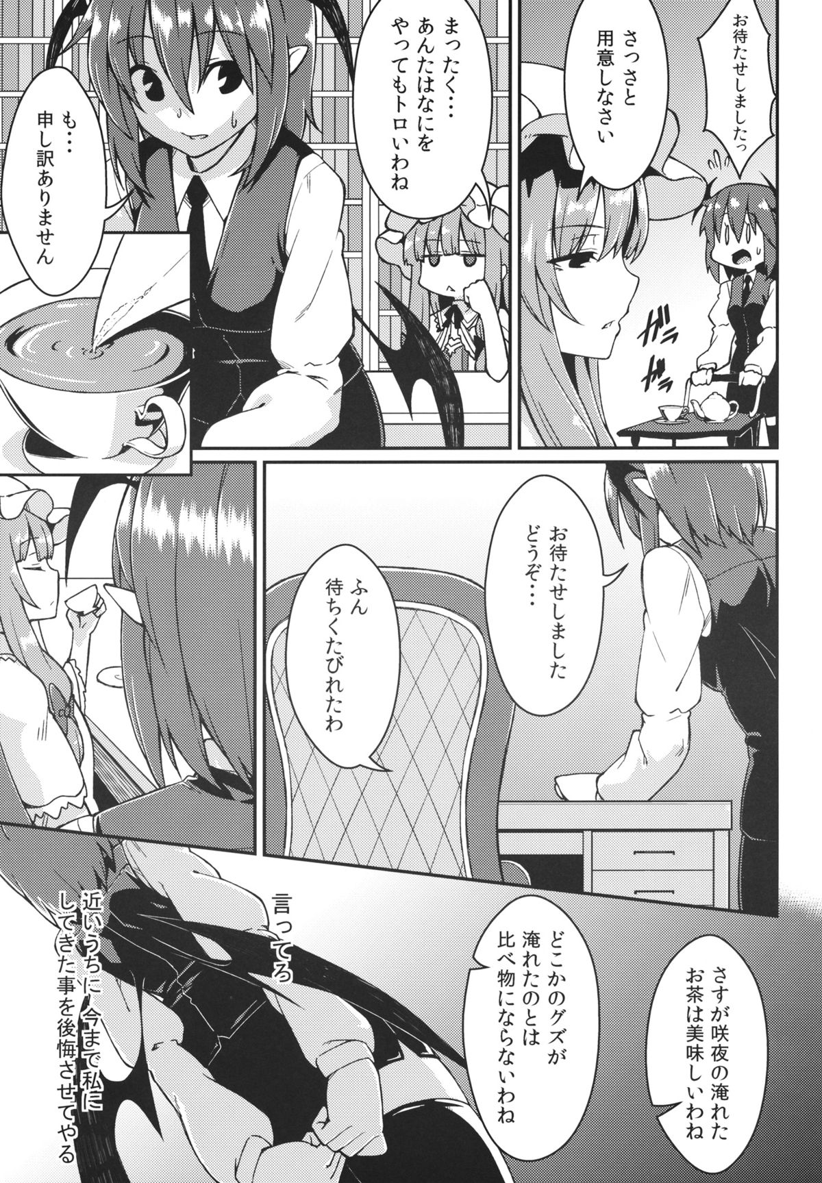 Pache Otoshi page 6 full