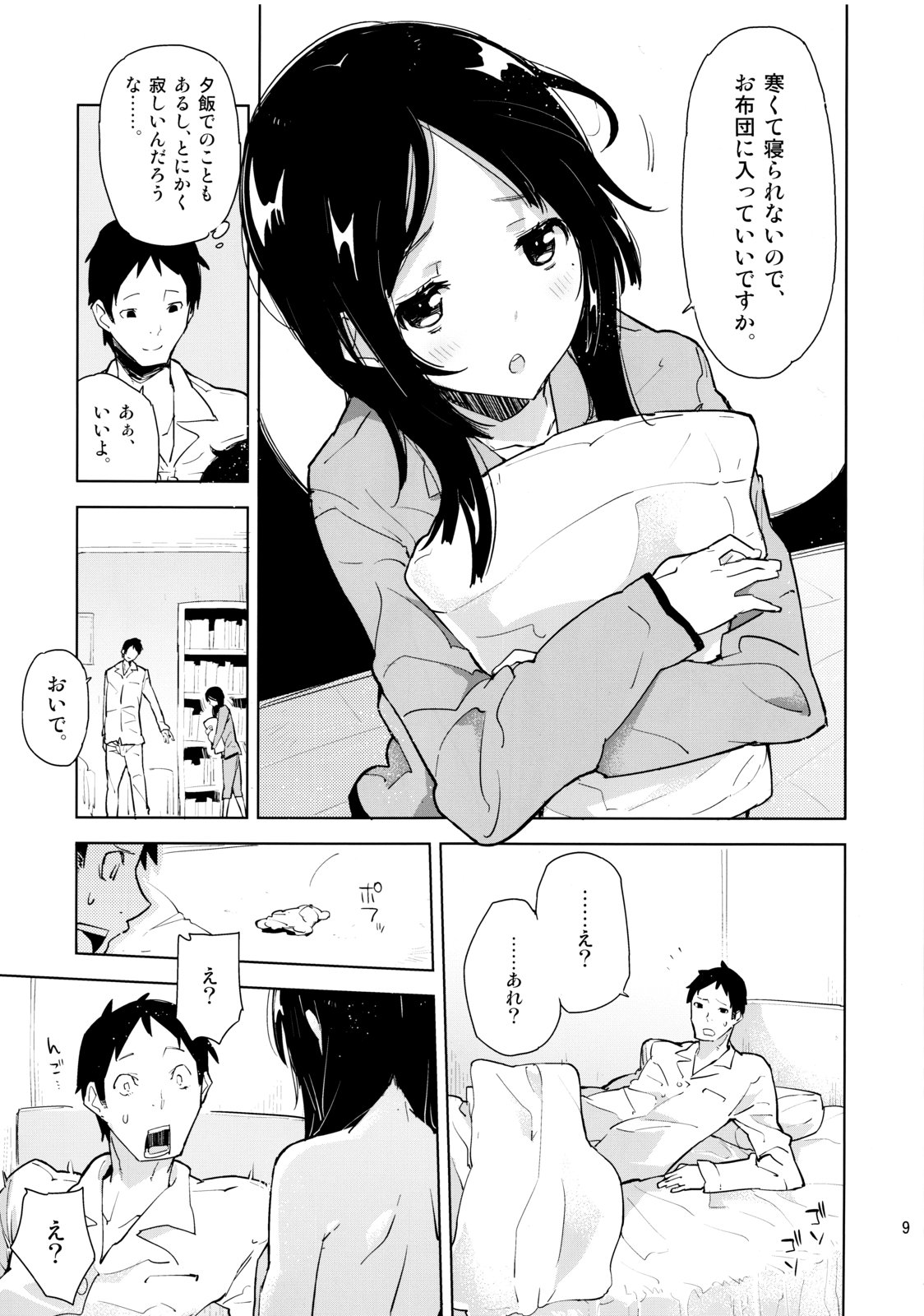 Mei ga Heya ni yattekita to Omottara Kyuu ni Fuku wo Nugi hajimete!? page 8 full