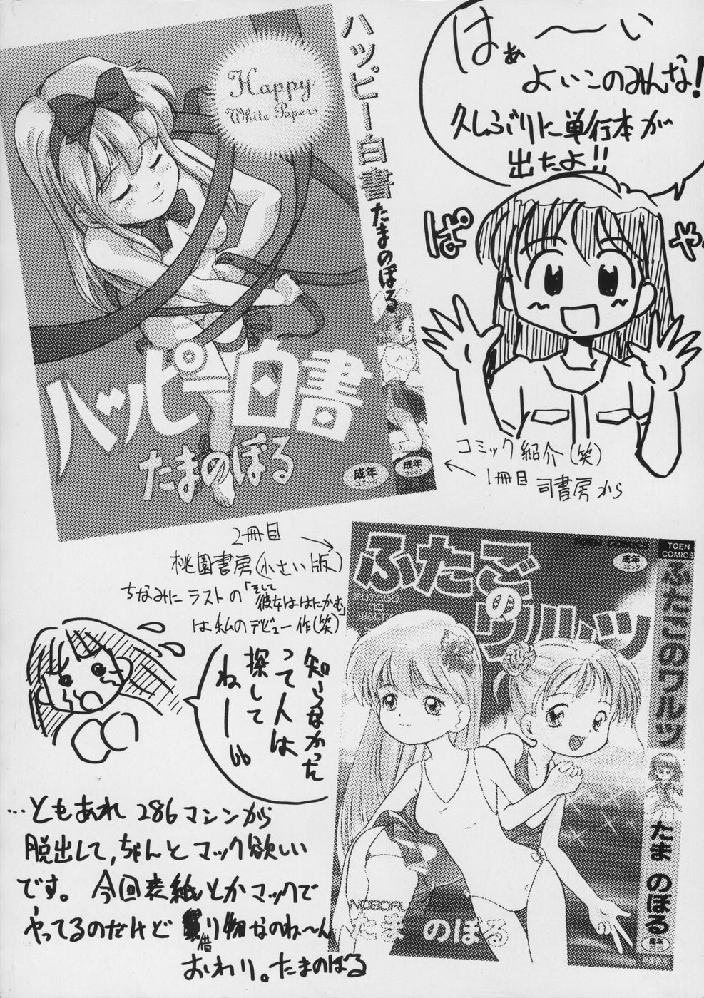 Love Love & Love page 4 full