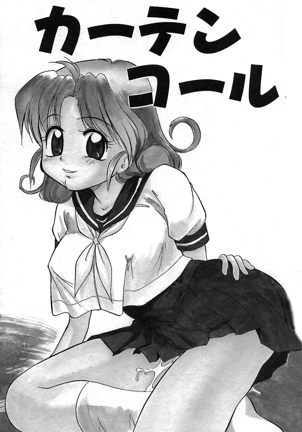 Love Love & Love page 9 full