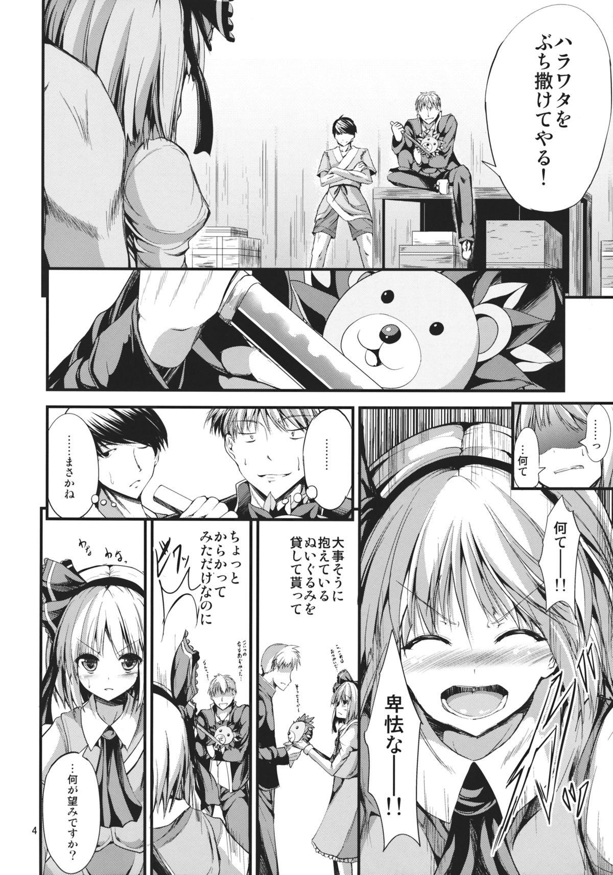 SUN-RISE page 3 full