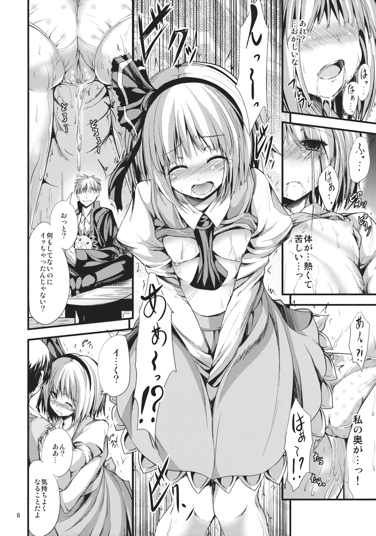 SUN-RISE page 7 full