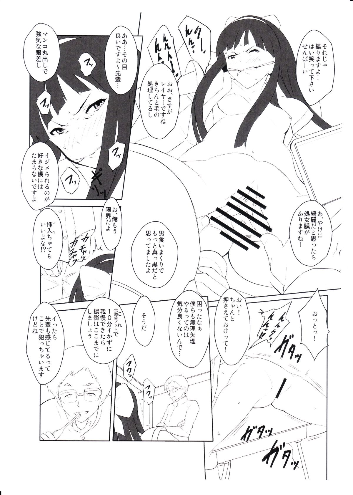 Omake no Nako Senpai page 3 full