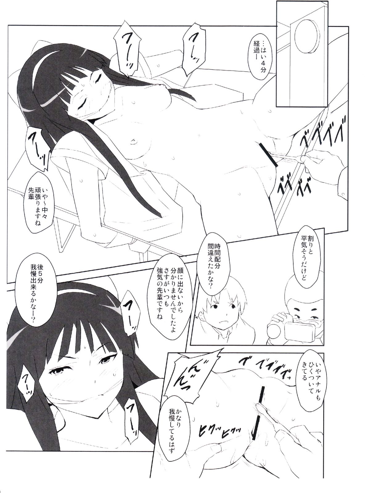 Omake no Nako Senpai page 4 full