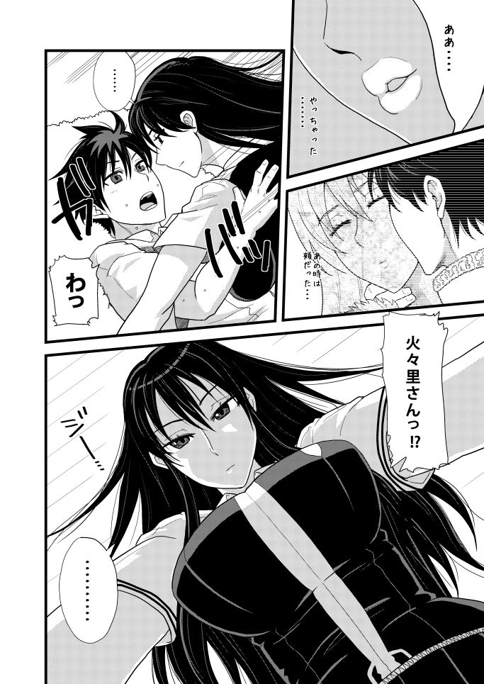 You Could Be Mine page 2 full