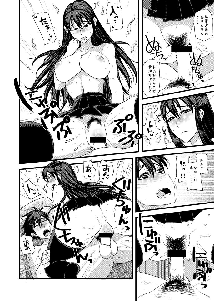 You Could Be Mine page 4 full