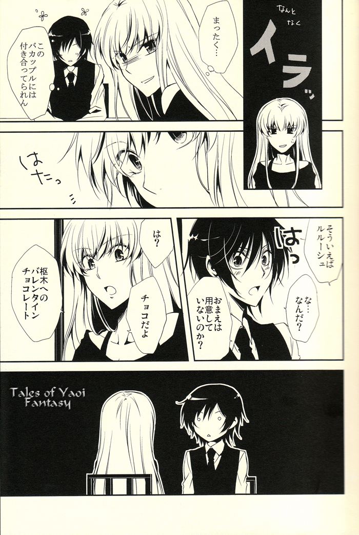 Chocolate Kiss page 10 full