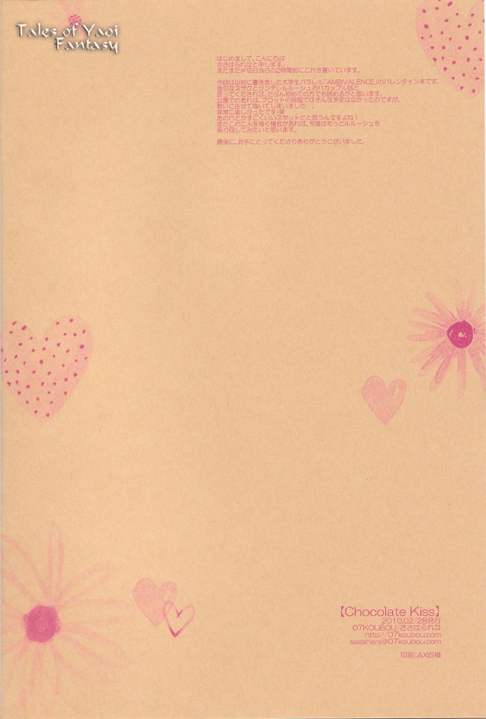 Chocolate Kiss page 3 full