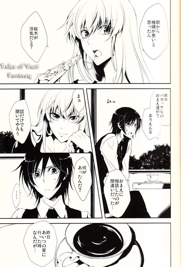 Chocolate Kiss page 4 full