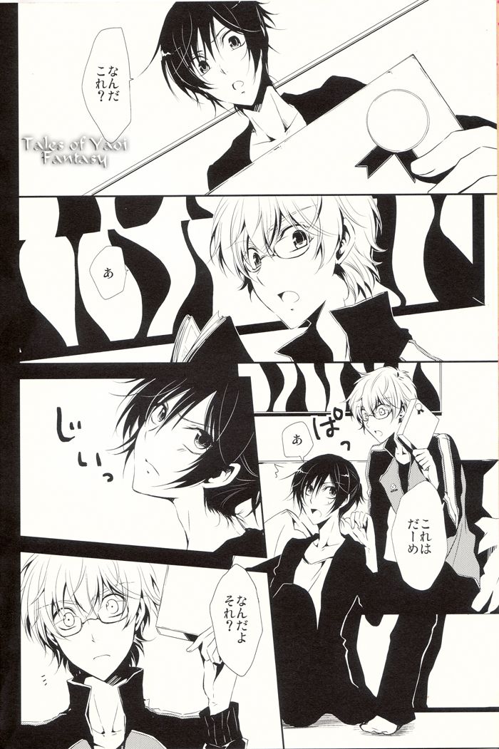 Chocolate Kiss page 5 full