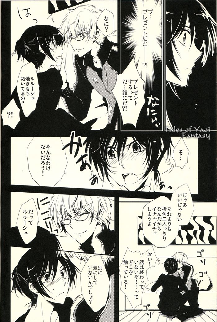 Chocolate Kiss page 7 full