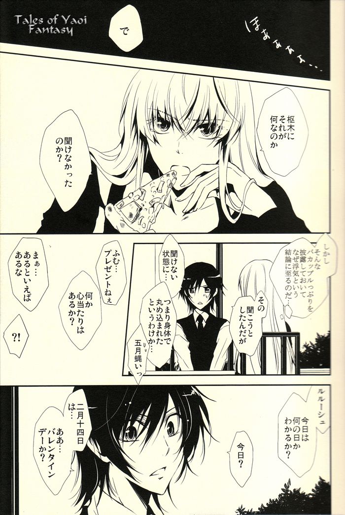 Chocolate Kiss page 8 full