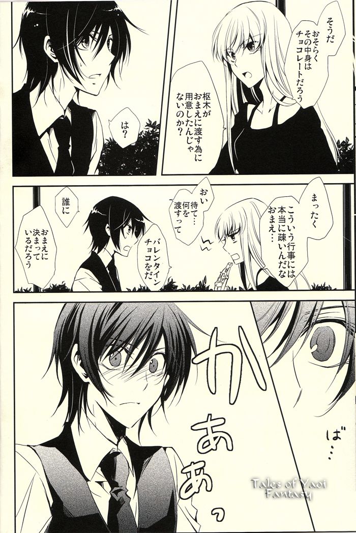 Chocolate Kiss page 9 full